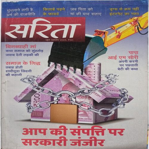 Sarita ( June 1st 2023 )