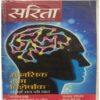 Sarita ( March 1st 2016 )
