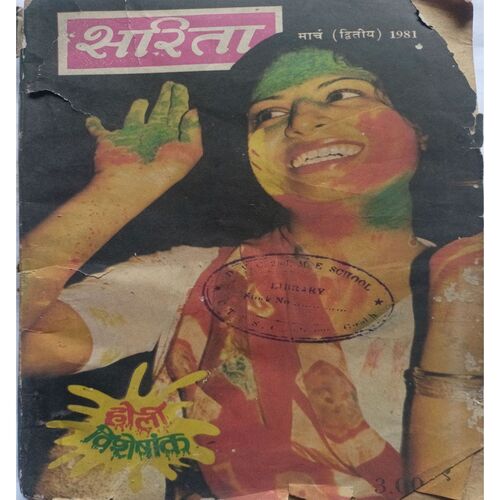 Sarita ( March 2nd 1981 )