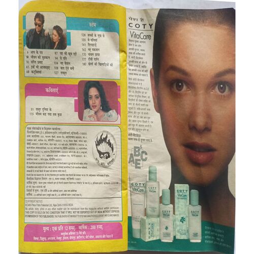 Sarita ( January 2nd 1996 ) ( Cover Less )