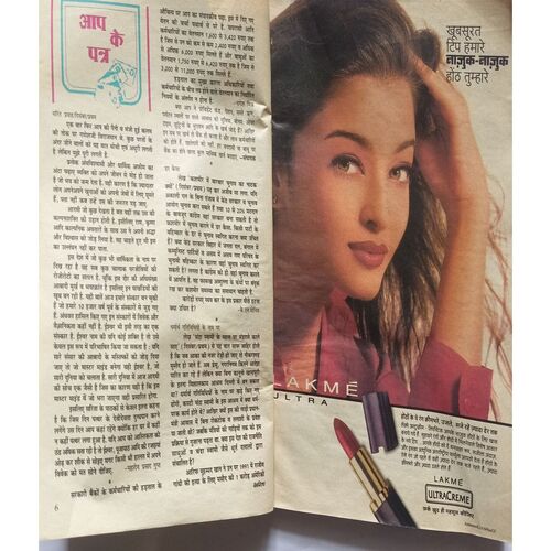 Sarita ( January 2nd 1996 ) ( Cover Less )