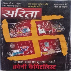 Sarita ( March 2nd 2018 )