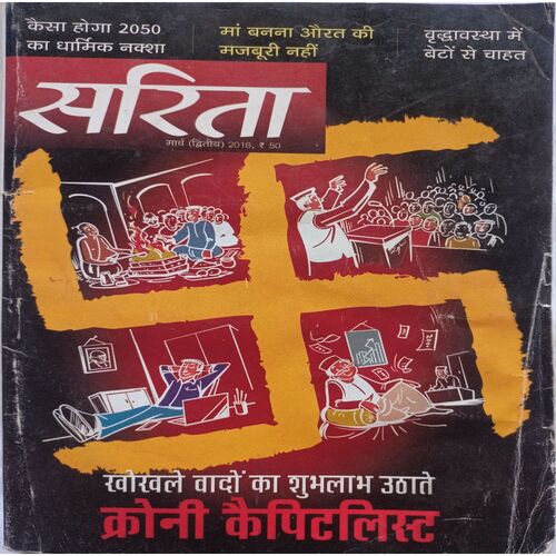 Sarita ( March 2nd 2018 )