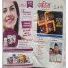 Sarita ( March 2nd 2018 )