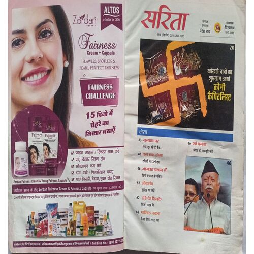 Sarita ( March 2nd 2018 )