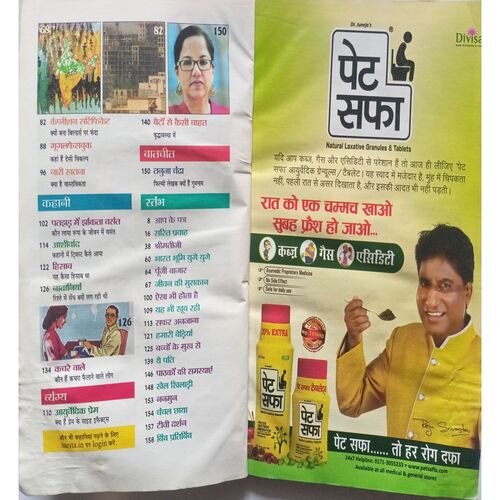 Sarita ( March 2nd 2018 )