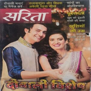 Sarita ( October 2nd 2022 )