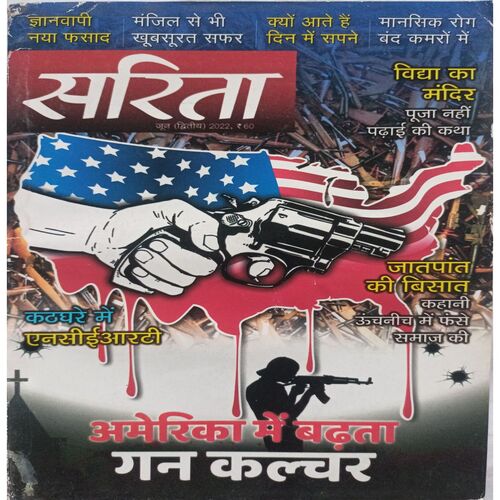 Sarita ( June 2nd 2022 )