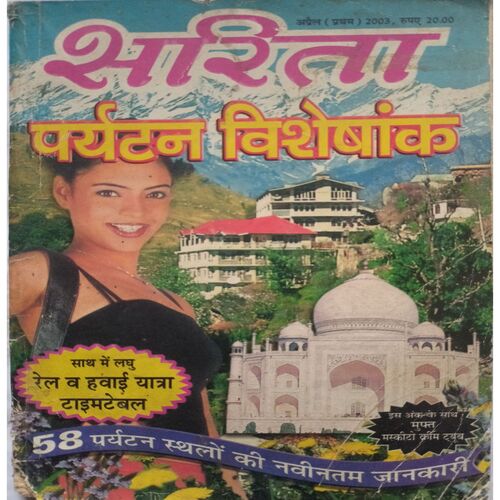 Sarita ( April 1st 2003 )
