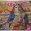Meri Saheli  ( December 2018 )
