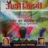 Aha Zindagi  (  May 2007 )