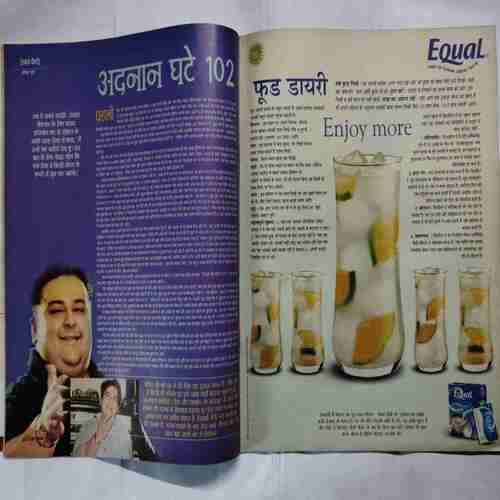 Aha Zindagi  (  May 2007 )
