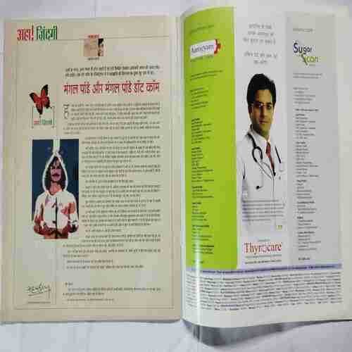 Aha Zindagi  (  May 2007 )