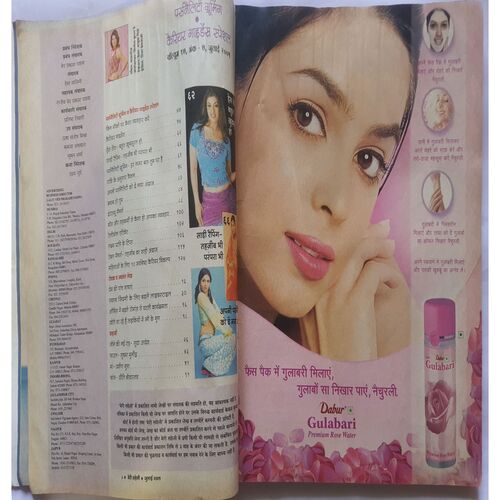 Meri Saheli  ( July 2005 )