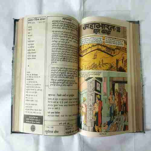 AMAR CHITRA KATHA (10 IN 1 SINGLE BINDING) MAHABHARATA NO-(11,12,13,14,15,16,17,18,19,20)