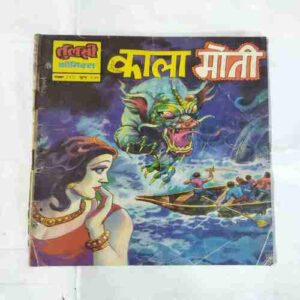 KAALA MOTEE