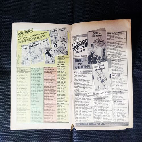 PRAN'S RAMAN AND POP MUSIC (FRONT COVER LITTLE CUT ON DOWN CORNER SIDE)