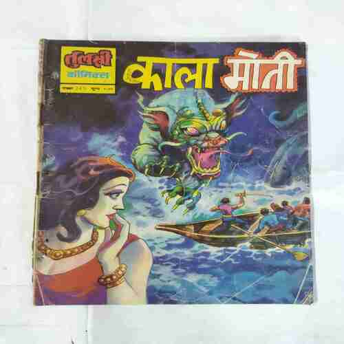 KAALA MOTEE