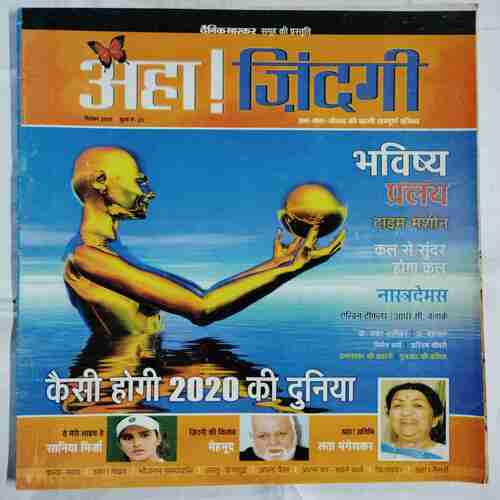 Aha Zindagi ( Sepetember 2005 )