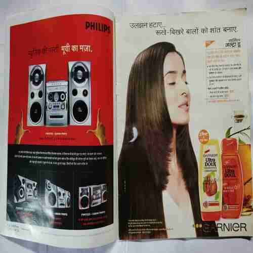 Aha Zindagi ( Sepetember 2005 )