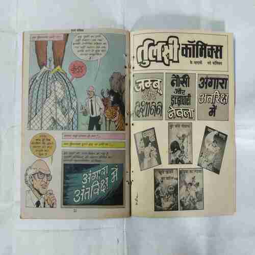ANGAARA GAAYAB