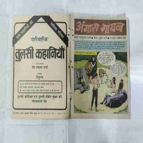 ANGAARA GAAYAB