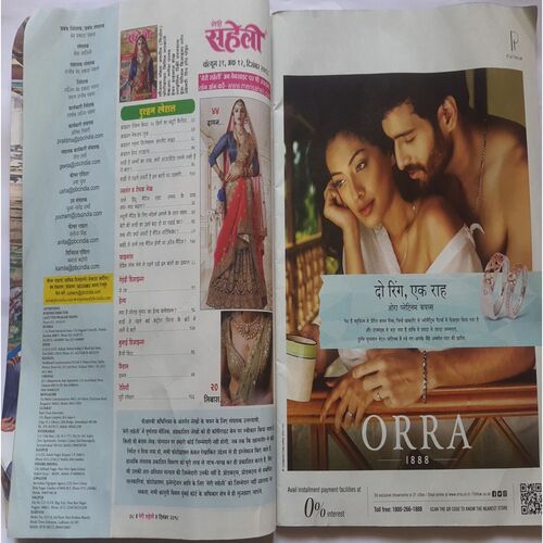Meri Saheli  ( December 2018 )