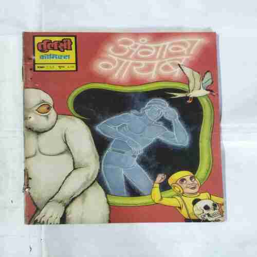 ANGAARA GAAYAB