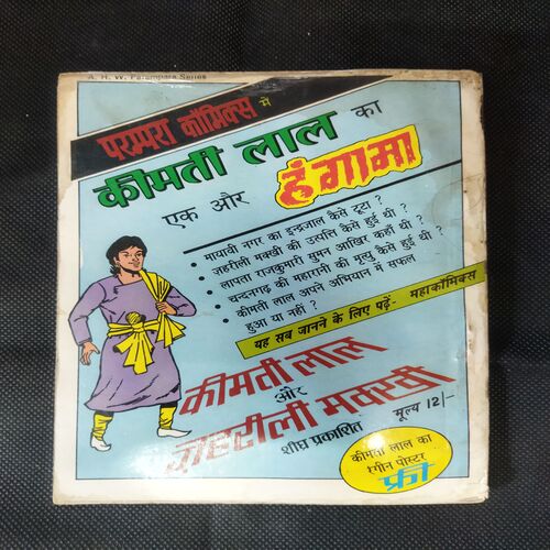 DUNIYA KHATARE ME