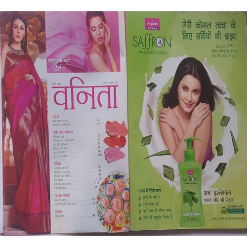 Vanita ( March 2018 )