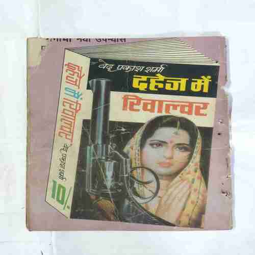 ANGAARA KE PUJARI