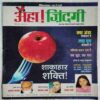 Aha Zindagi  ( November 2005)