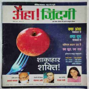Aha Zindagi  ( November 2005)