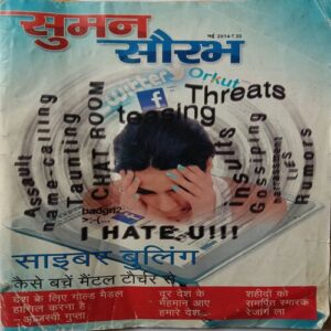 Suman Saurabh (May 2014)