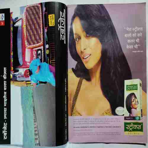 Aha Zindagi  ( November 2005)