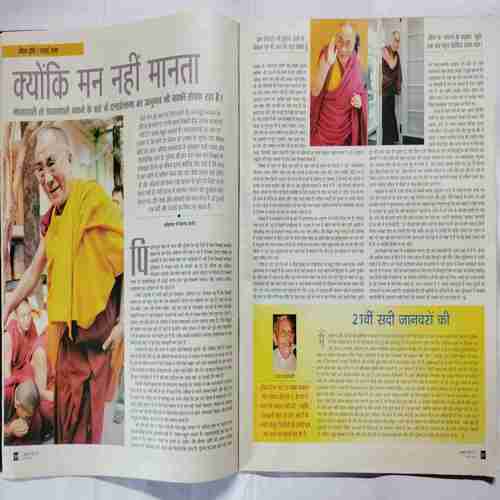 Aha Zindagi  ( November 2005)