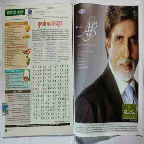 Aha Zindagi  ( November 2005)