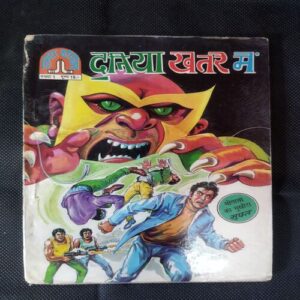 DUNIYA KHATARE ME