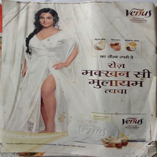Suman Saurabh (May 2014)