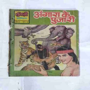 ANGAARA KE PUJARI