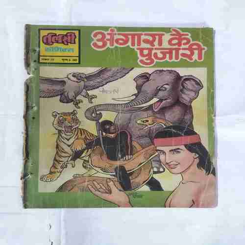 ANGAARA KE PUJARI