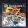 DUNIYA KHATARE ME