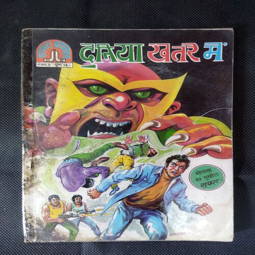 DUNIYA KHATARE ME