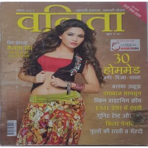Vanita ( August 2013 )