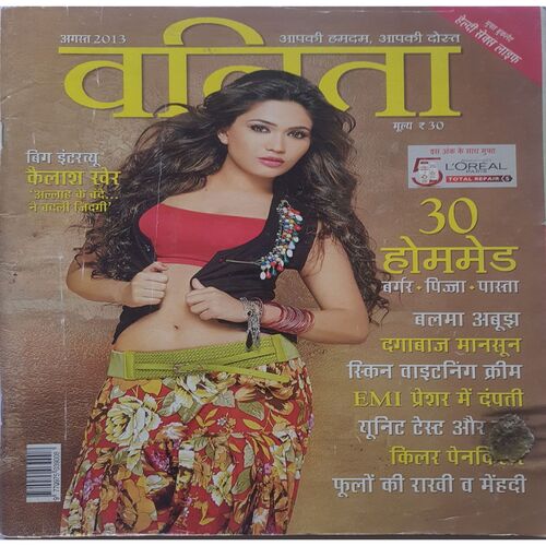 Vanita ( August 2013 )