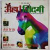 Aha Zindagi  (  March 2008 )