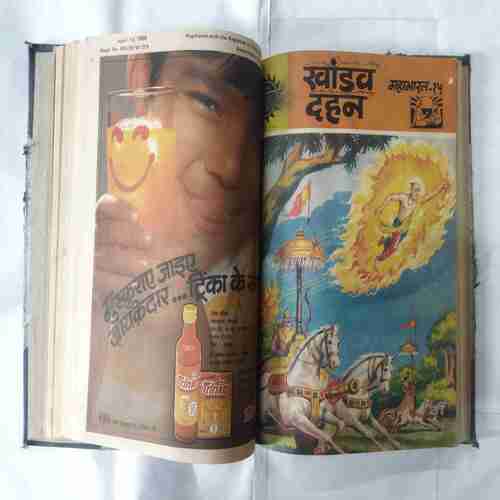 AMAR CHITRA KATHA (10 IN 1 SINGLE BINDING) MAHABHARATA NO-(11,12,13,14,15,16,17,18,19,20)