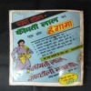 DUNIYA KHATARE ME