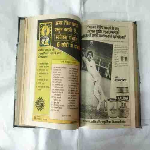 AMAR CHITRA KATHA (10 IN 1 SINGLE BINDING) MAHABHARATA NO-(11,12,13,14,15,16,17,18,19,20)