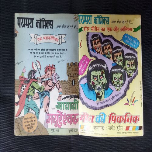 DUNIYA KHATARE ME